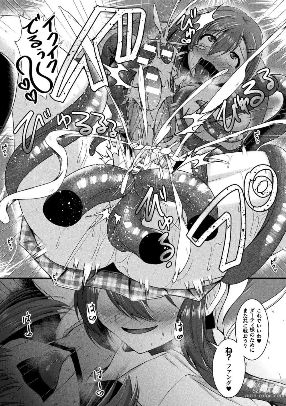 Page 103 of manga Kairaku Dain Desespoir