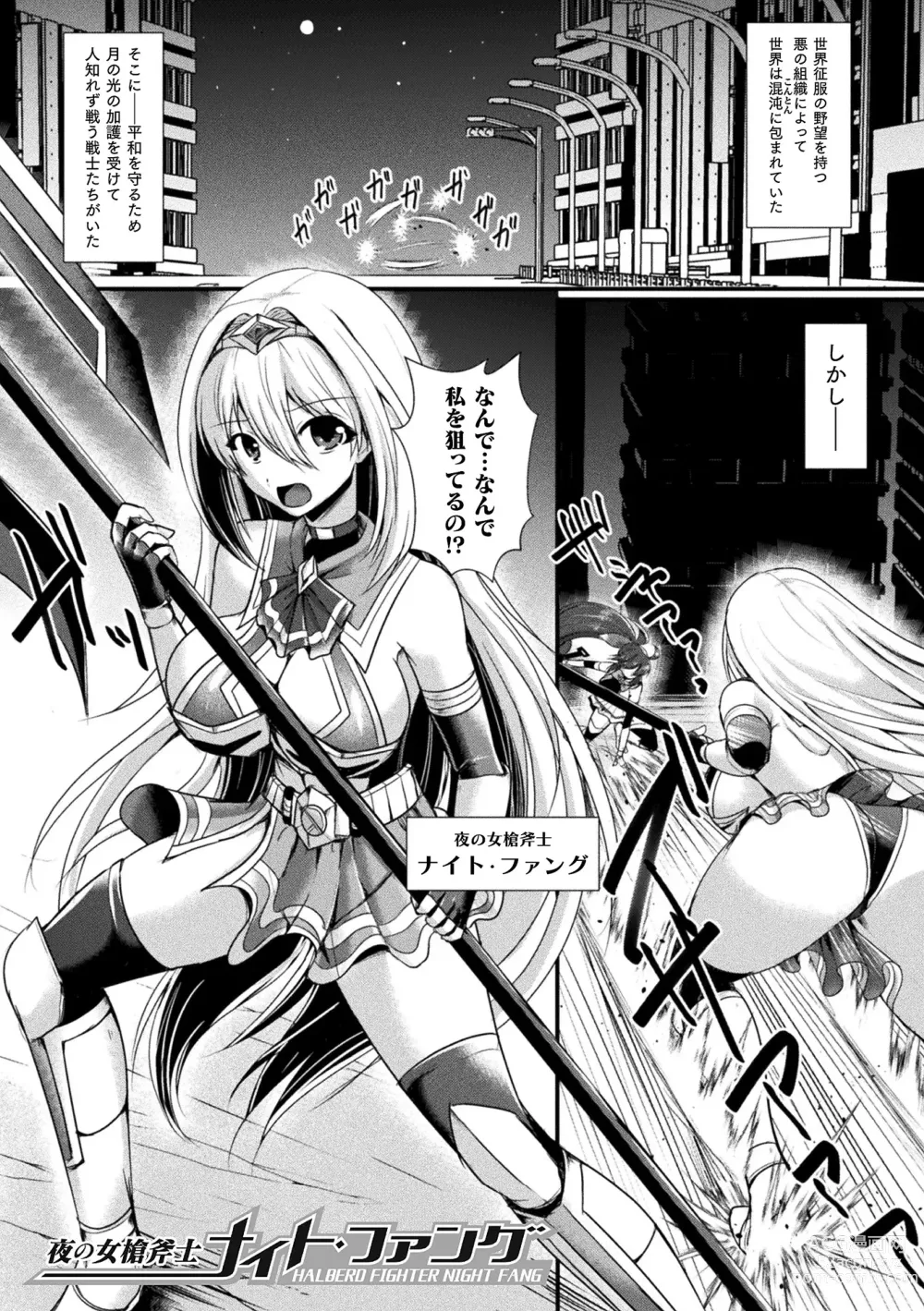 Page 85 of manga Kairaku Dain Desespoir