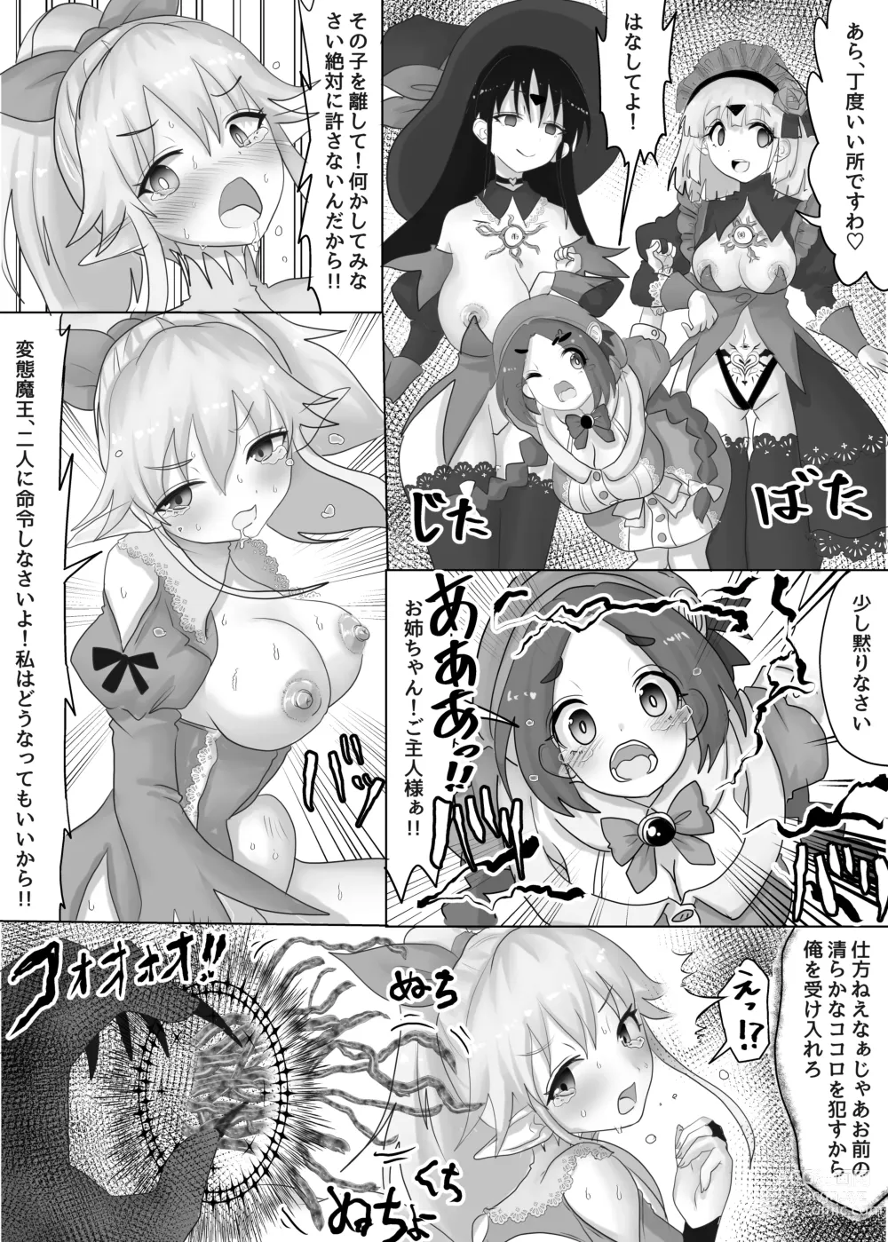 Page 14 of doujinshi Isekai Tensei shita Shujinkou wa Heroine o Hoka no Tenseisha ni Netorareru Dorei Elf Hen