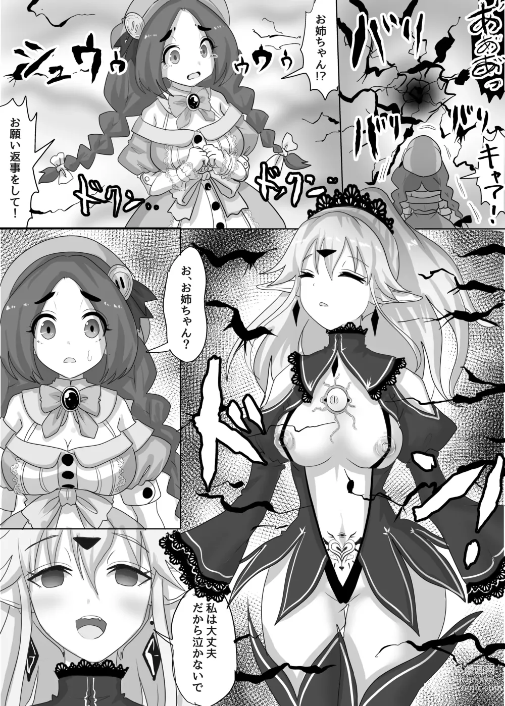 Page 16 of doujinshi Isekai Tensei shita Shujinkou wa Heroine o Hoka no Tenseisha ni Netorareru Dorei Elf Hen