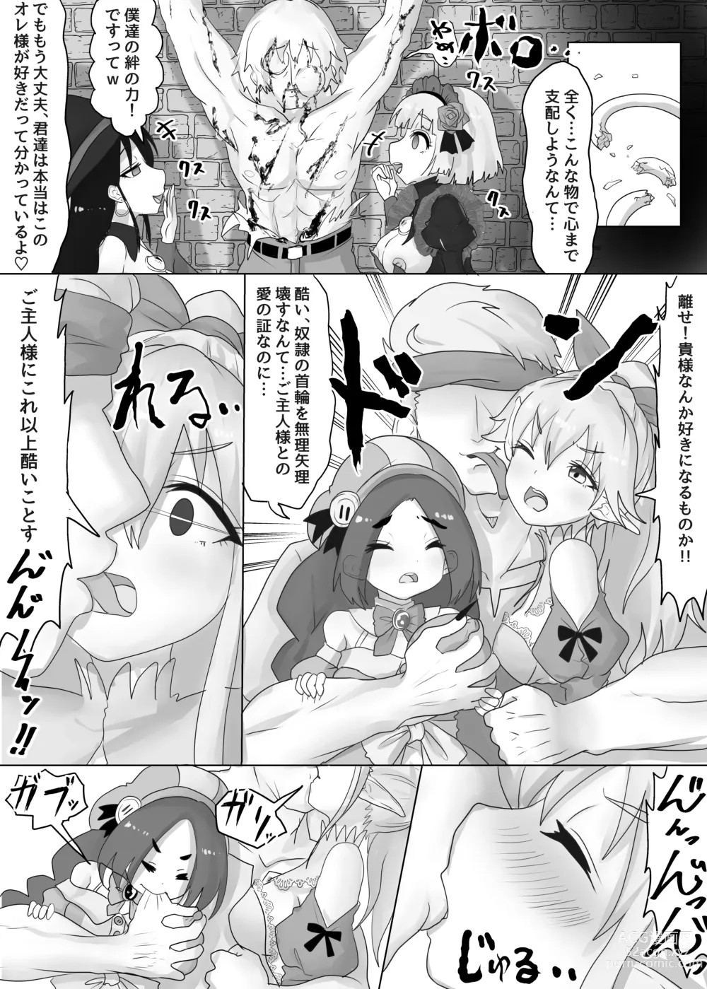 Page 5 of doujinshi Isekai Tensei shita Shujinkou wa Heroine o Hoka no Tenseisha ni Netorareru Dorei Elf Hen