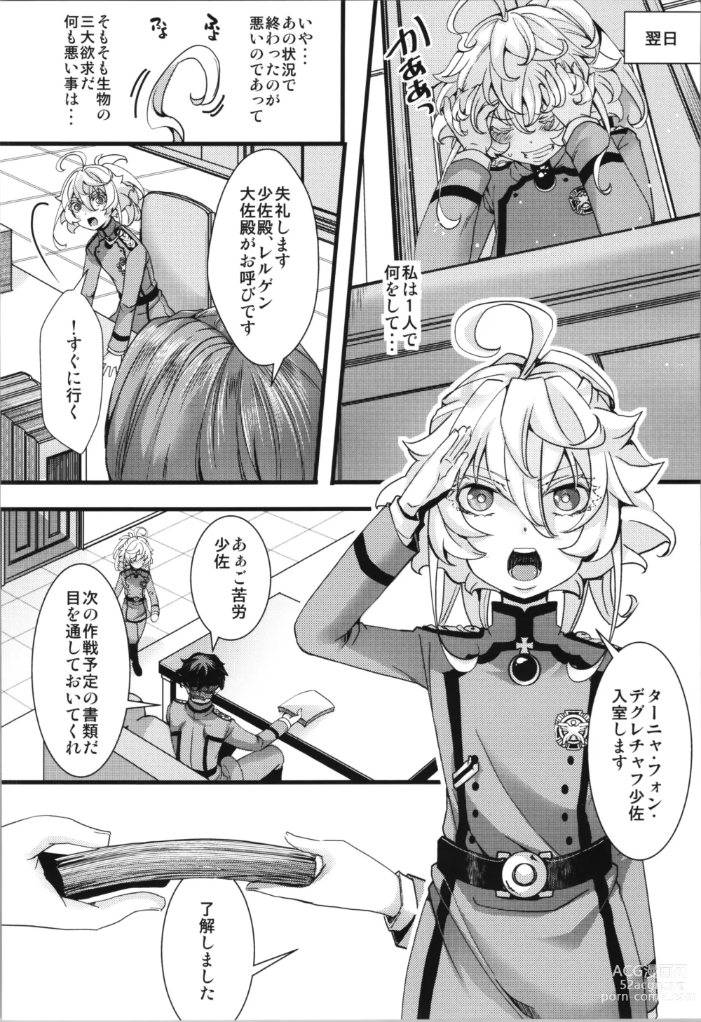 Page 10 of doujinshi Tanya-chan ga Hitori etchi suru Banashi