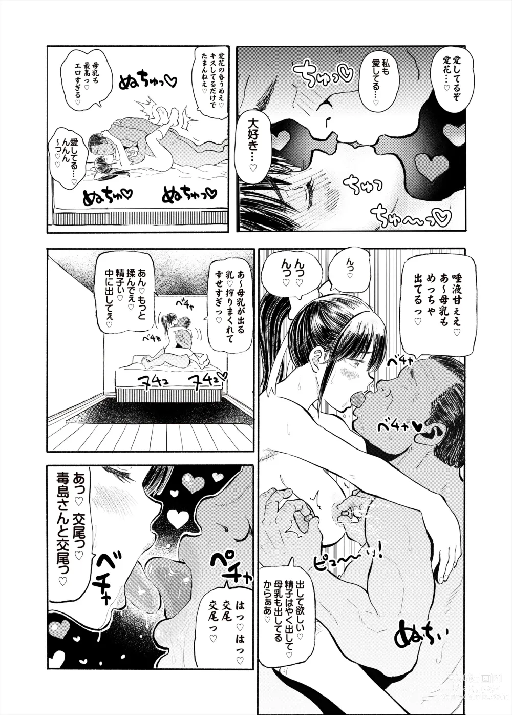 Page 16 of doujinshi Netorare Manaka Dainishi Tanetsuke Hen