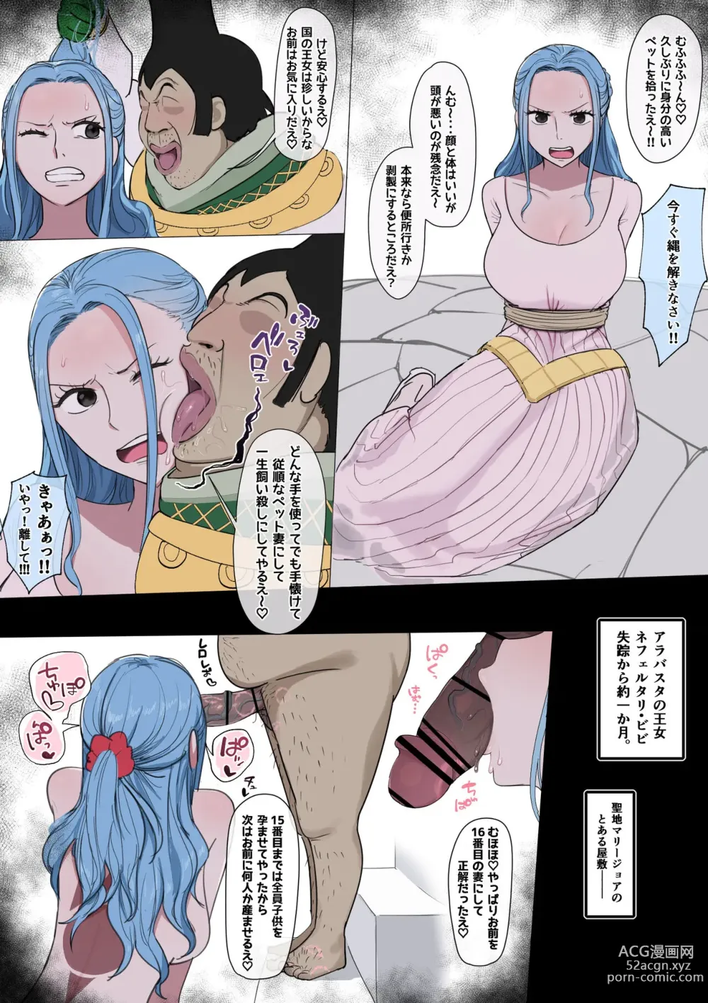 Page 2 of doujinshi Vivi x Tenryuubito Dorei Ochi Tamaname  Fella