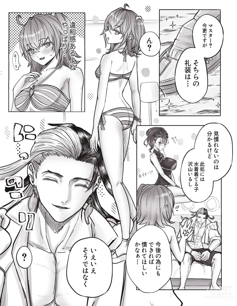 Page 2 of doujinshi Rin guda ♀ matome R 18 ③[ fate grand order )