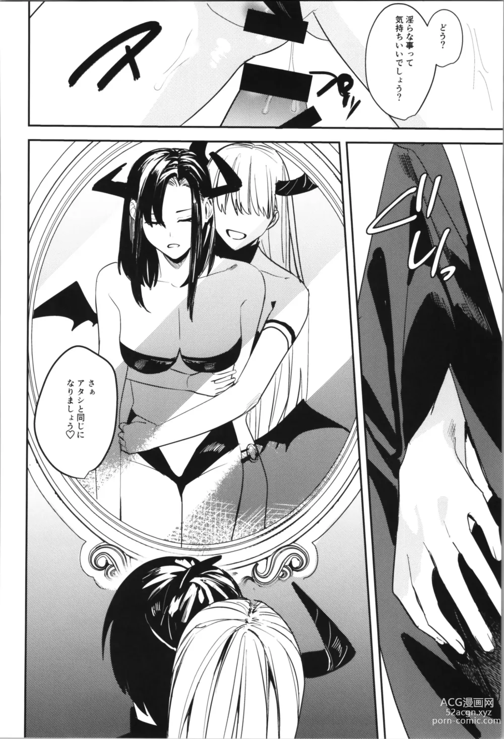 Page 102 of doujinshi TSF no F no Hon Sono 11