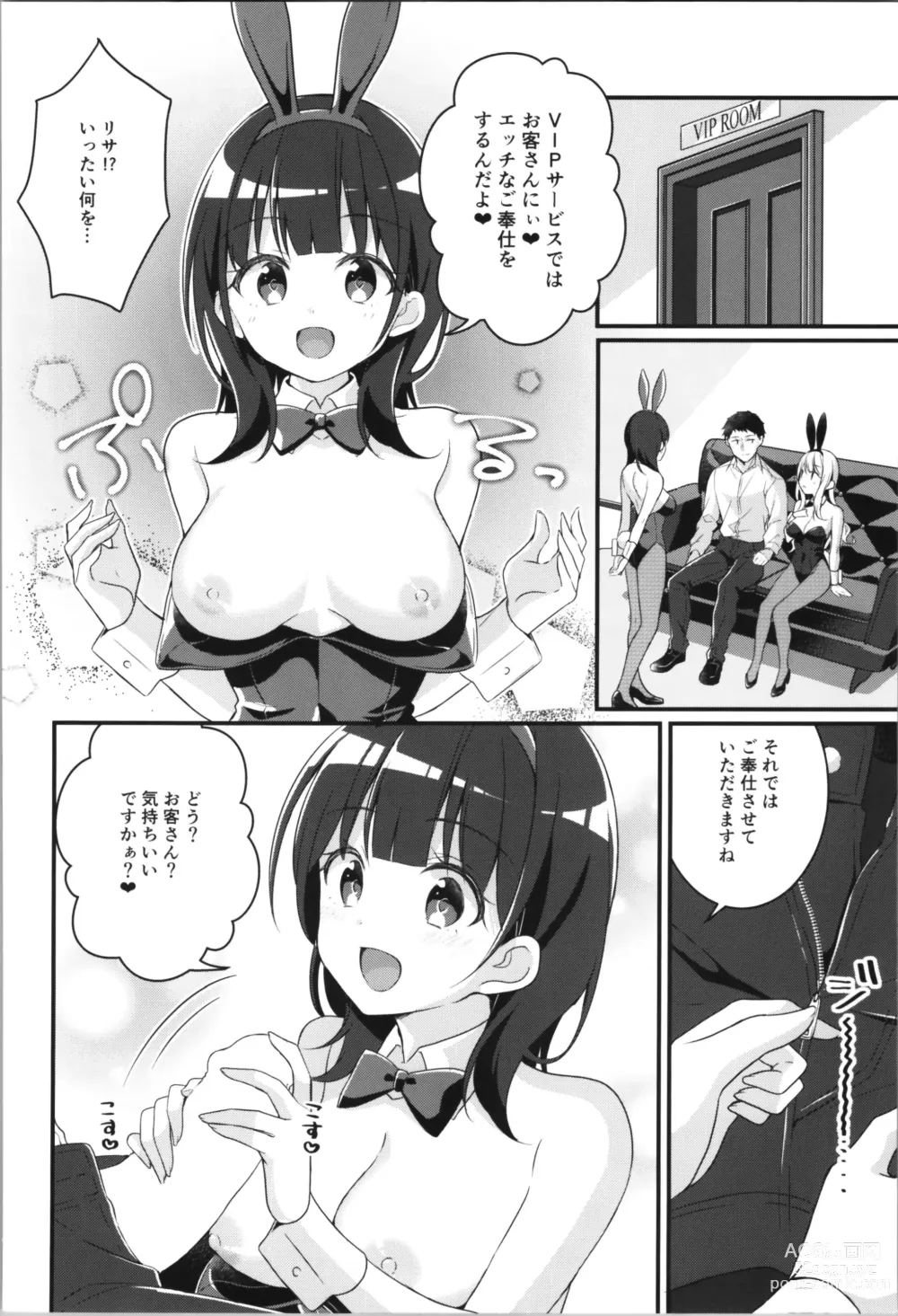 Page 16 of doujinshi TSF no F no Hon Sono 11