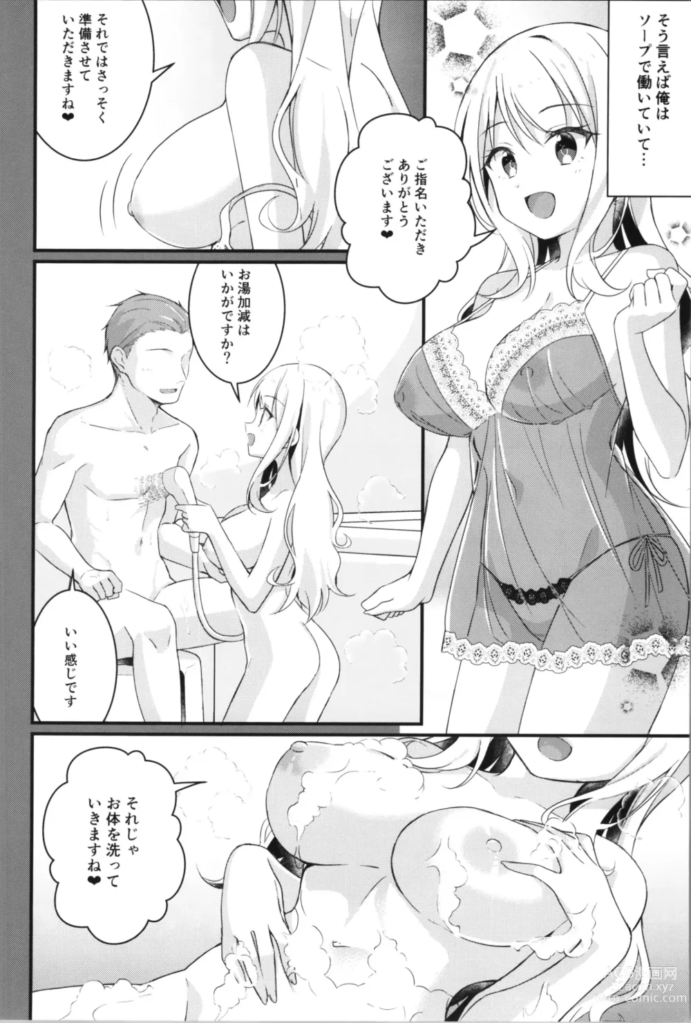 Page 18 of doujinshi TSF no F no Hon Sono 11