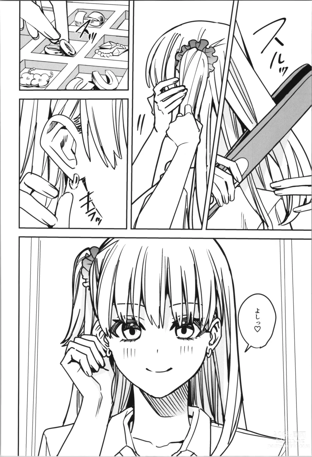 Page 38 of doujinshi TSF no F no Hon Sono 11