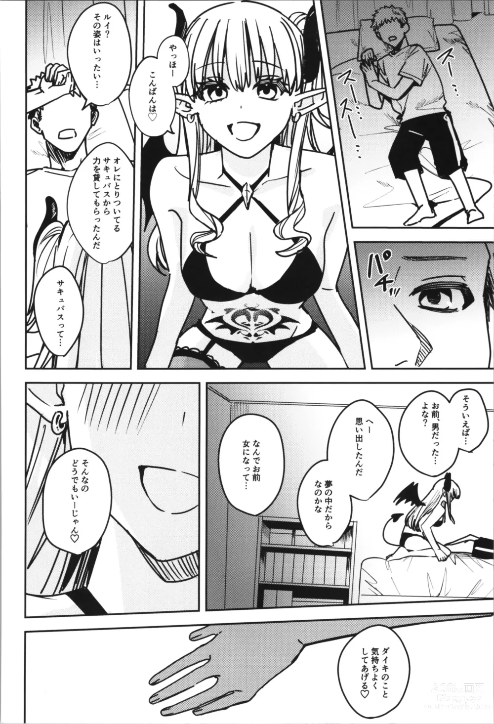 Page 40 of doujinshi TSF no F no Hon Sono 11