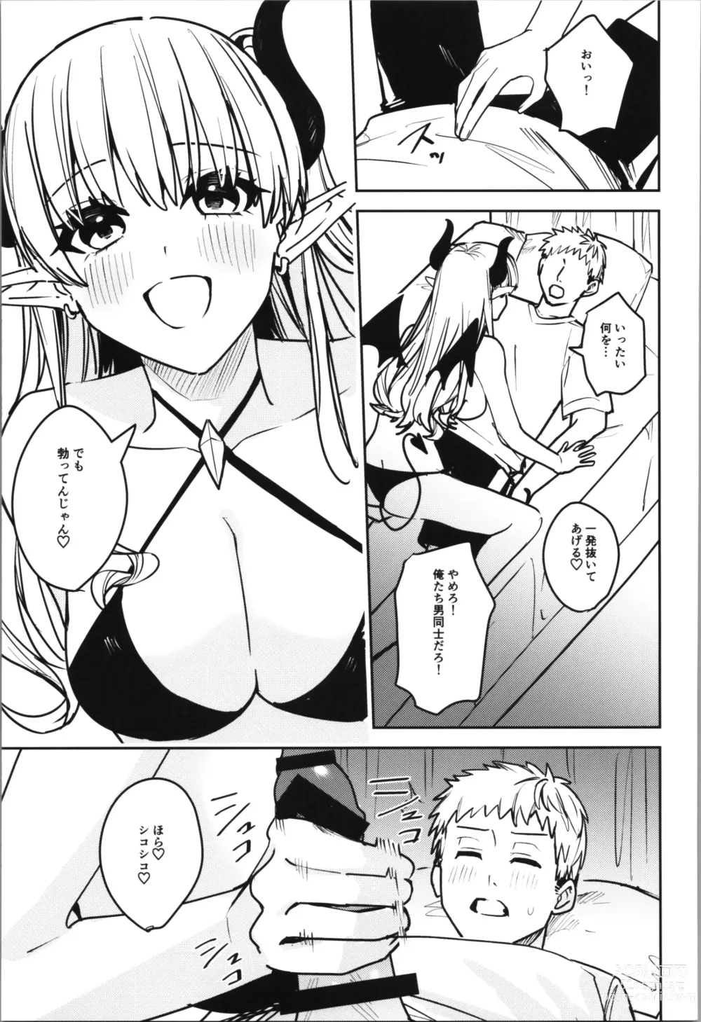 Page 41 of doujinshi TSF no F no Hon Sono 11