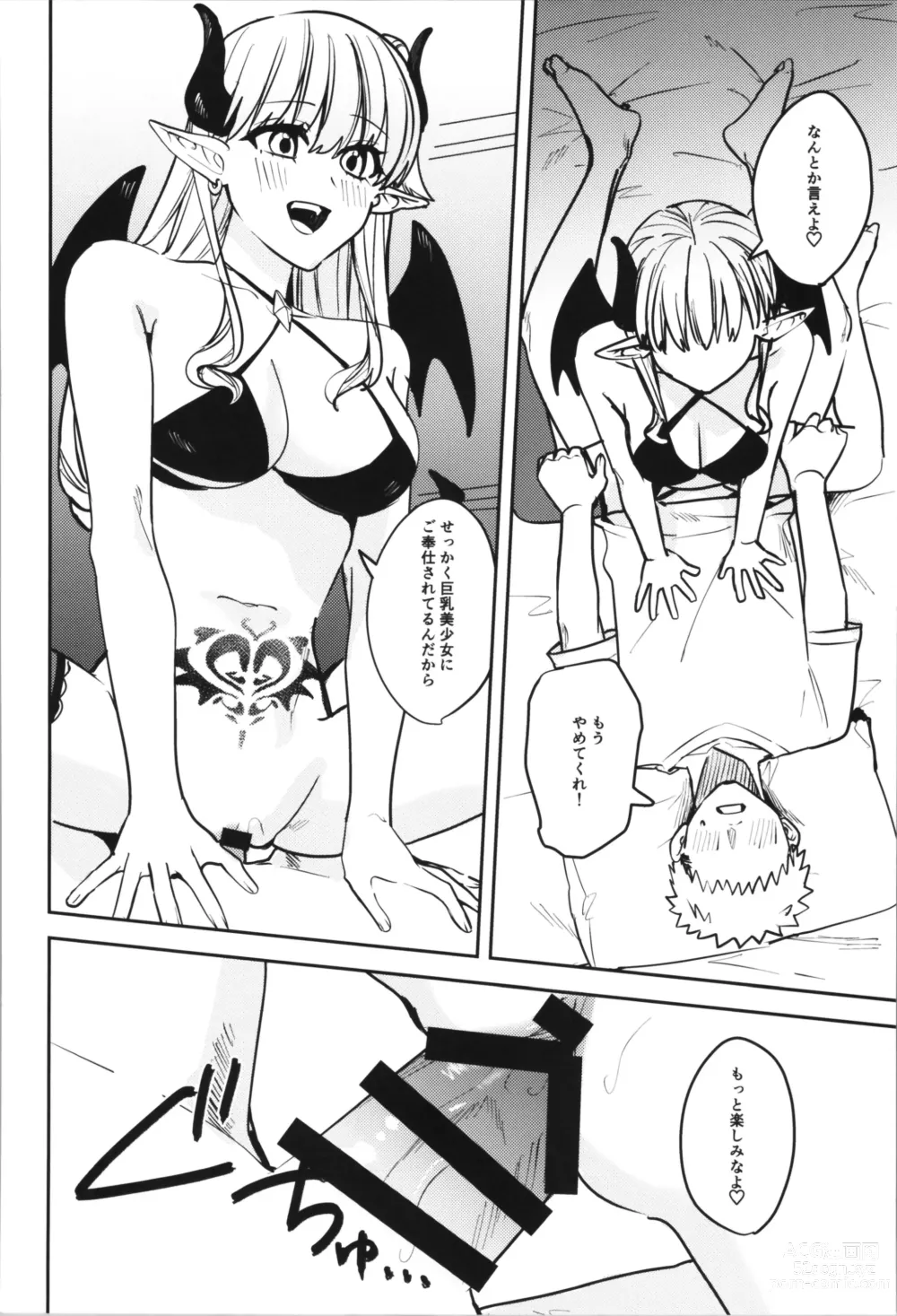 Page 48 of doujinshi TSF no F no Hon Sono 11