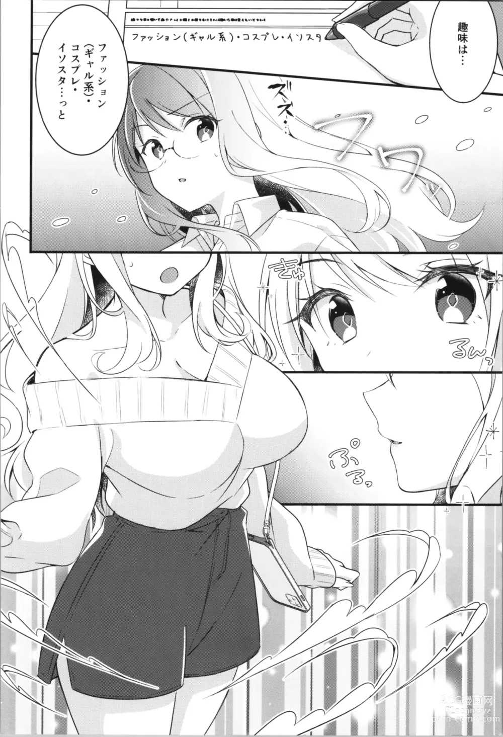 Page 8 of doujinshi TSF no F no Hon Sono 11