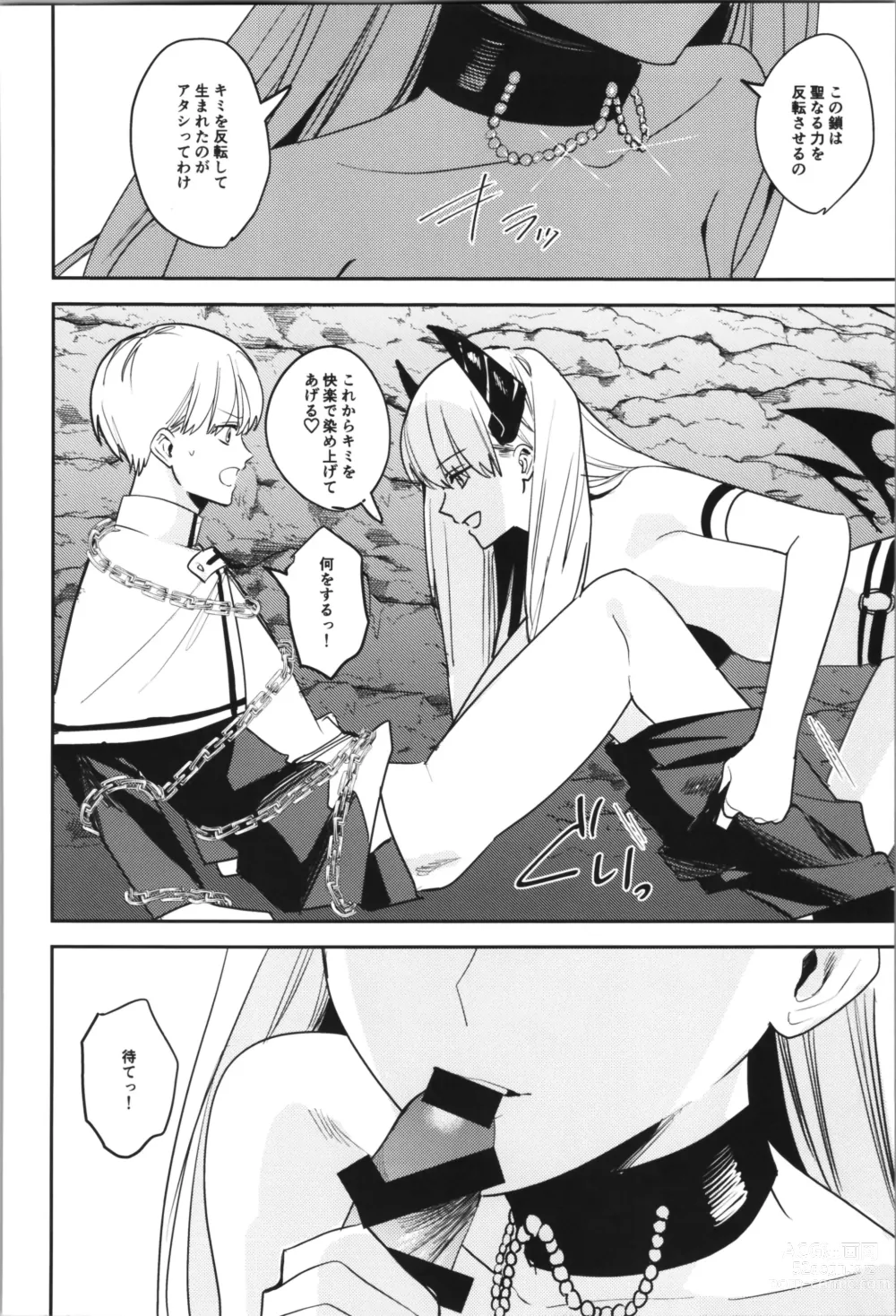 Page 74 of doujinshi TSF no F no Hon Sono 11