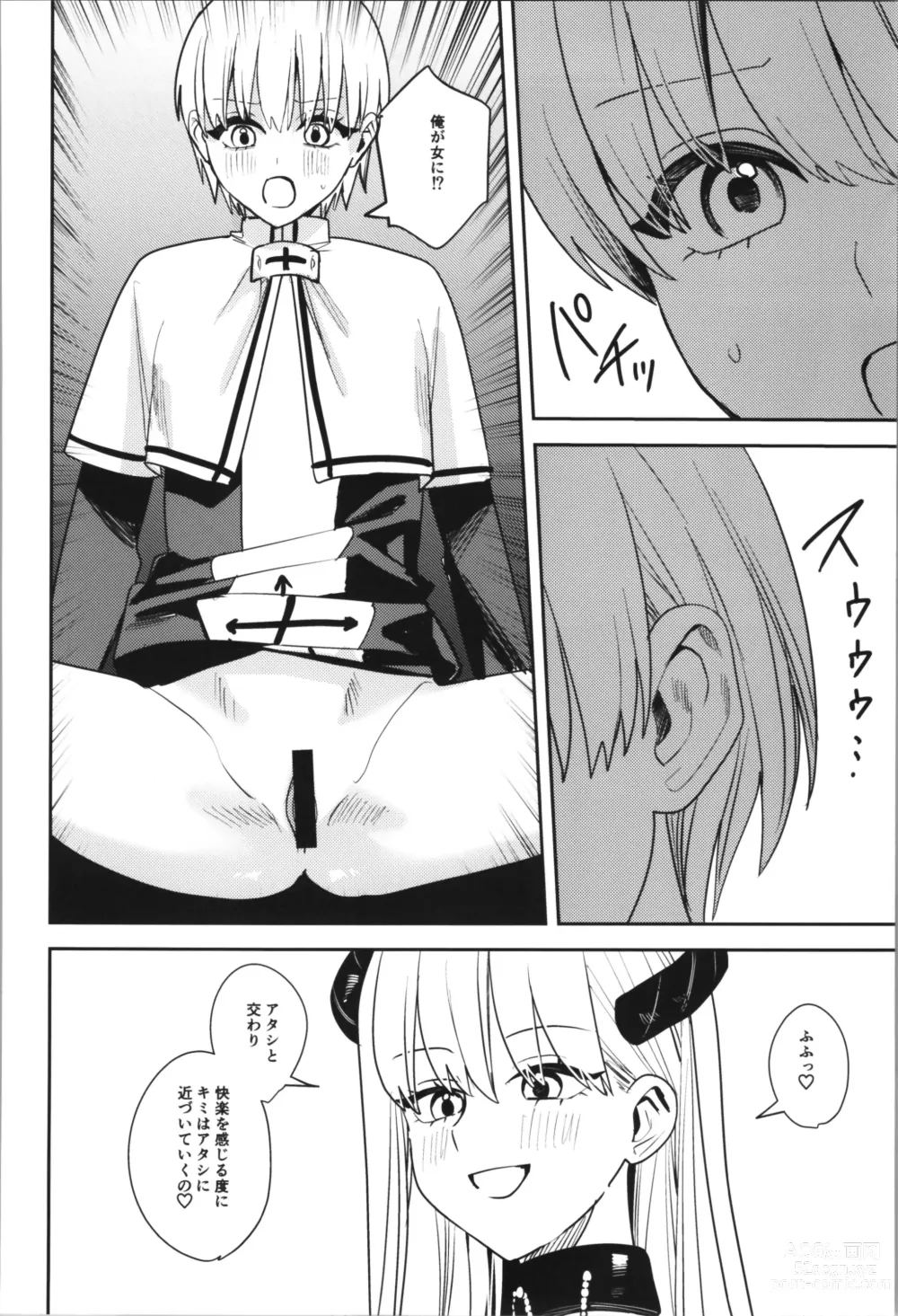 Page 80 of doujinshi TSF no F no Hon Sono 11