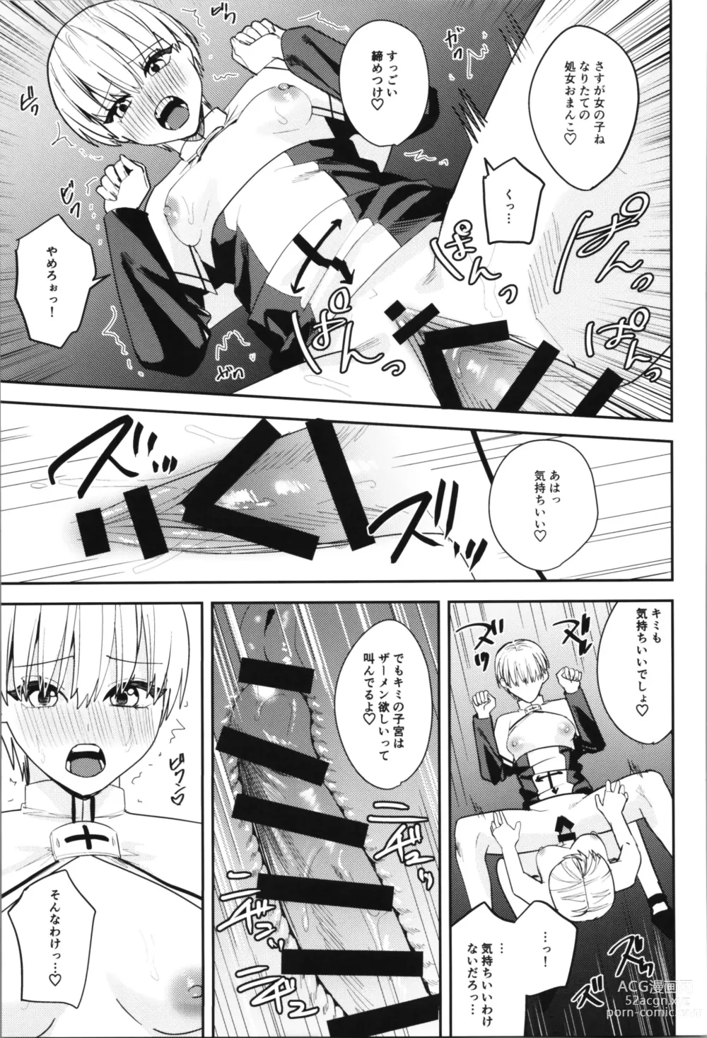 Page 85 of doujinshi TSF no F no Hon Sono 11