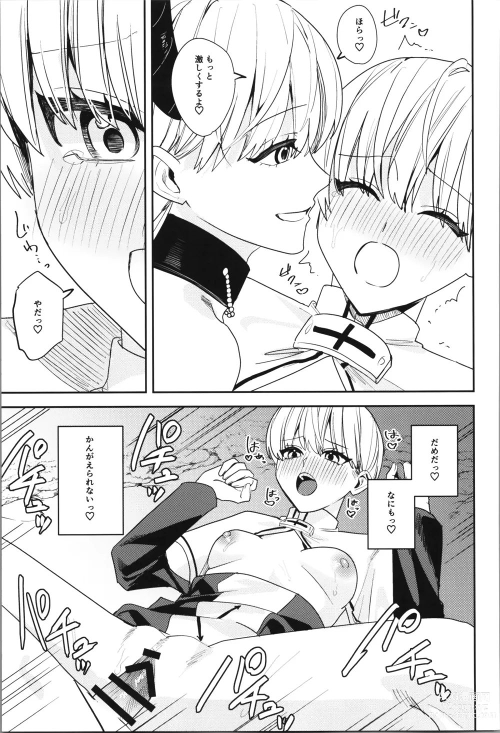 Page 87 of doujinshi TSF no F no Hon Sono 11