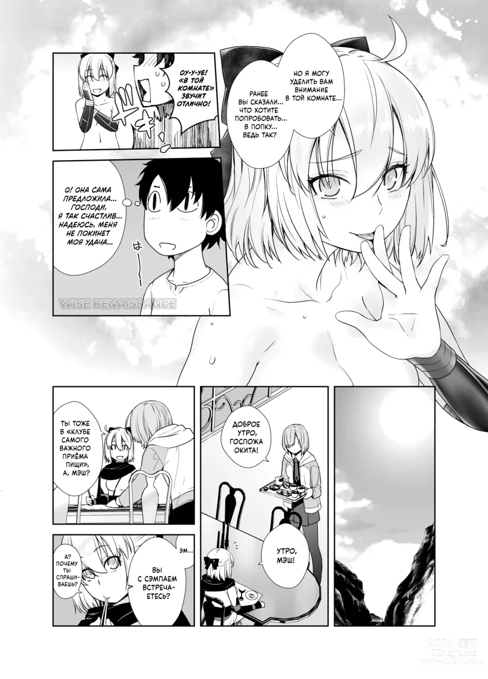 Page 15 of doujinshi HEAVENS DRIVE 2