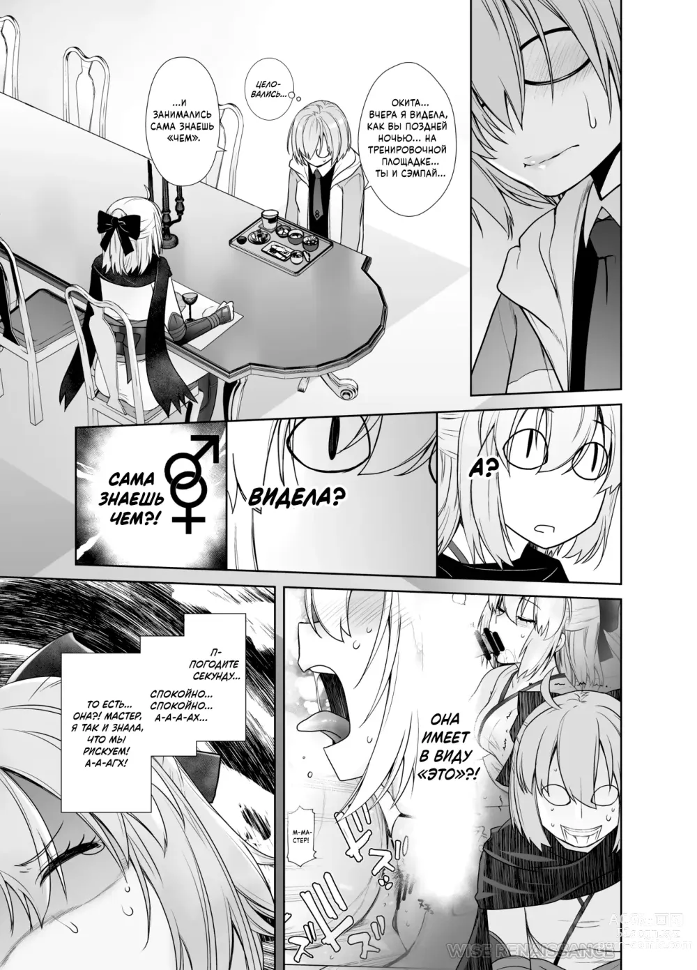 Page 16 of doujinshi HEAVENS DRIVE 2