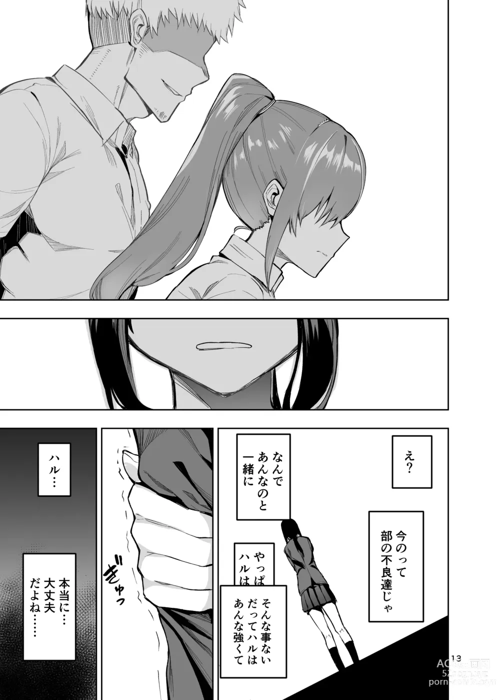 Page 14 of doujinshi Dosukebe Onaho Body Byou Tsuyokute Kakkoii Kareshi ga Onaho ni Naru made