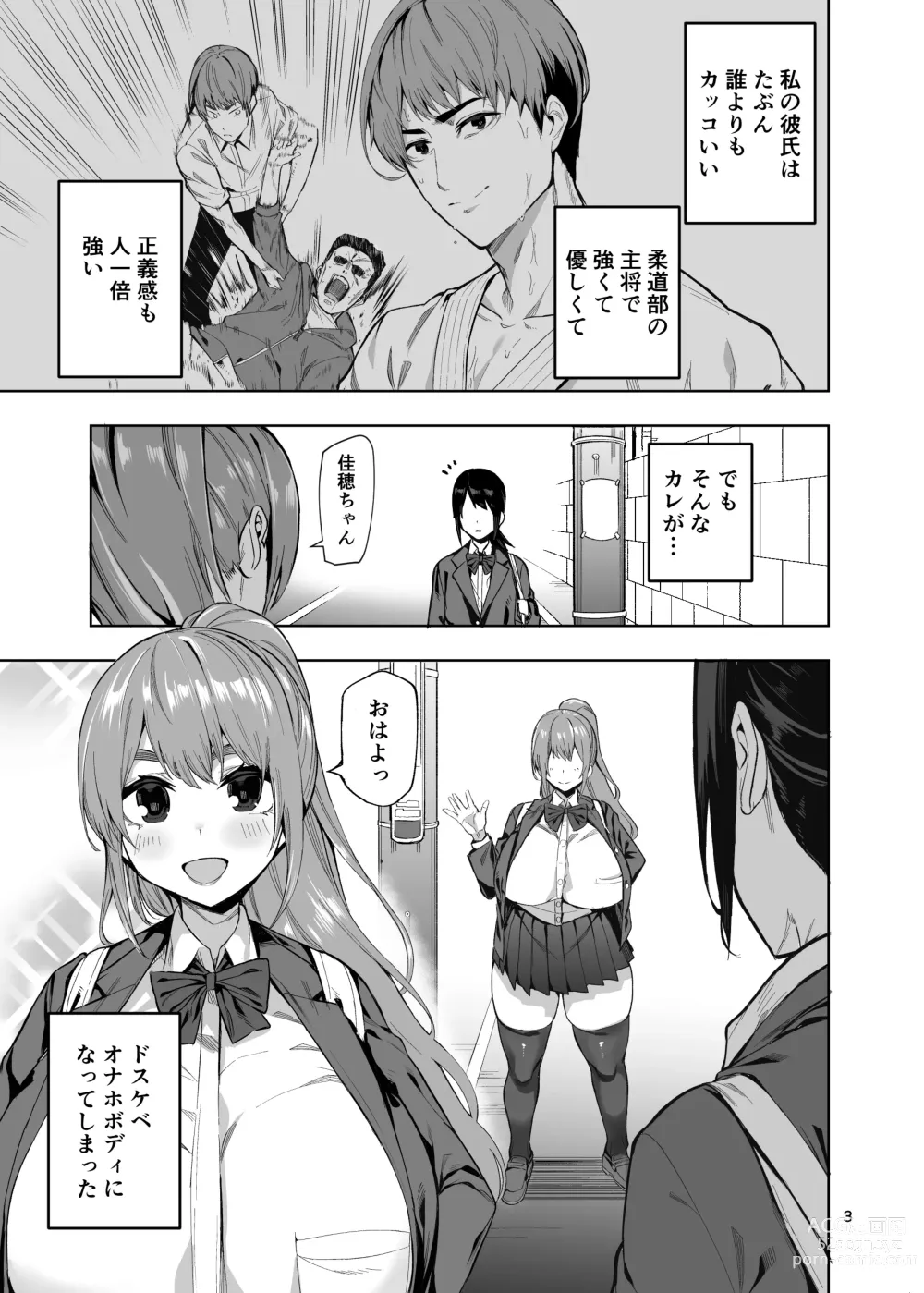 Page 4 of doujinshi Dosukebe Onaho Body Byou Tsuyokute Kakkoii Kareshi ga Onaho ni Naru made