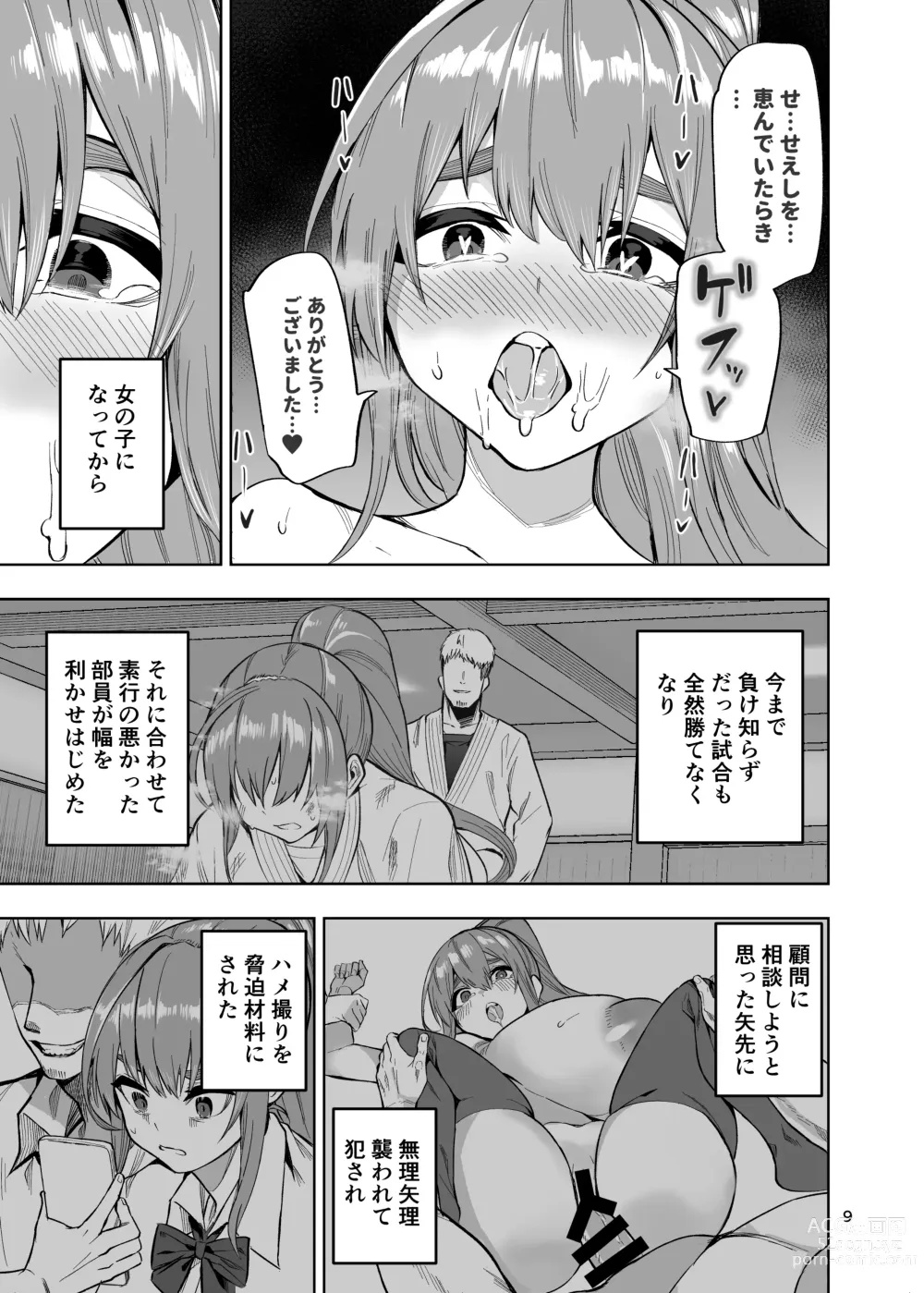 Page 10 of doujinshi Dosukebe Onaho Body Byou Tsuyokute Kakkoii Kareshi ga Onaho ni Naru made