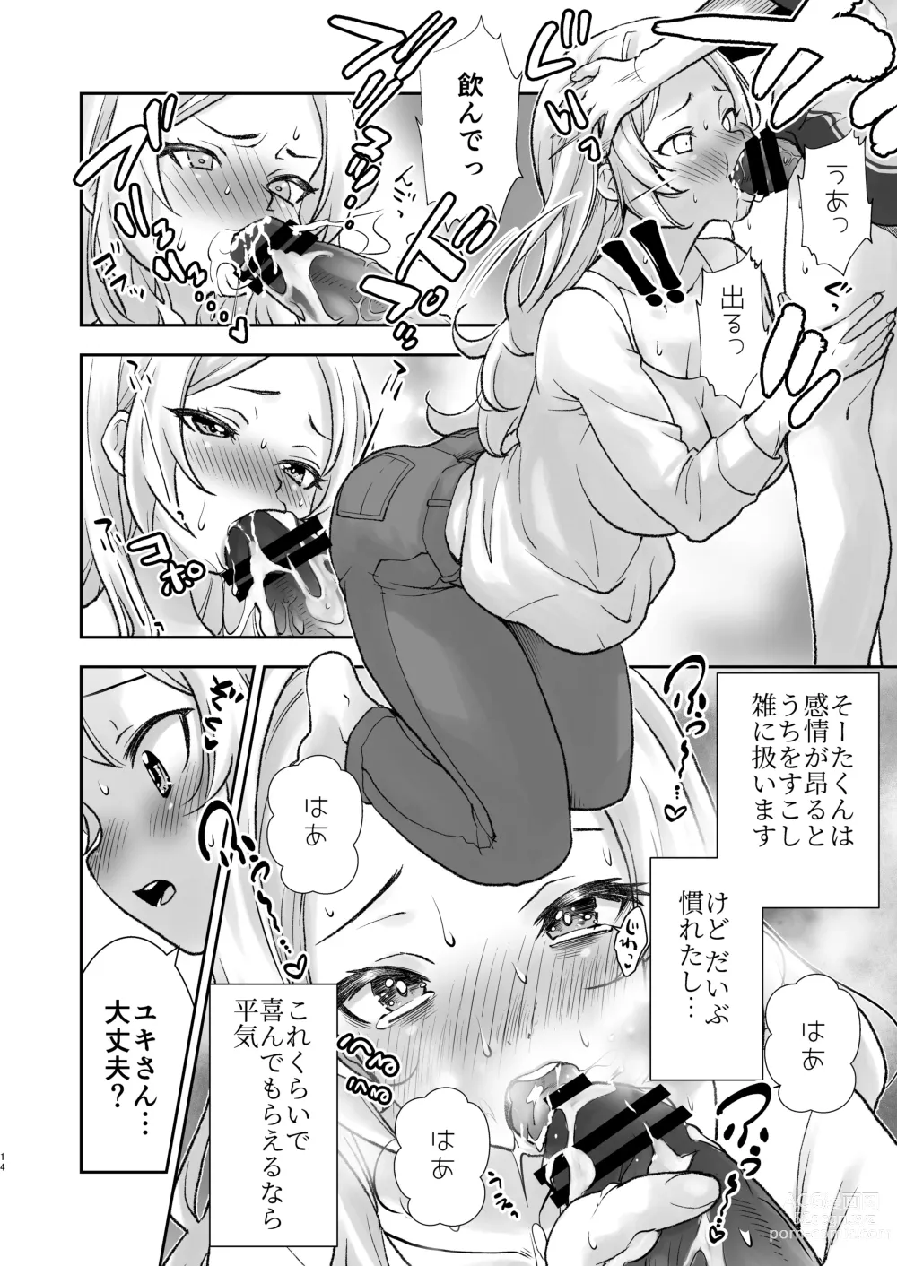 Page 14 of doujinshi Mura ni wa Juku ga Nai no de Watashi ga Benkyou wo Oshiete-imasu.