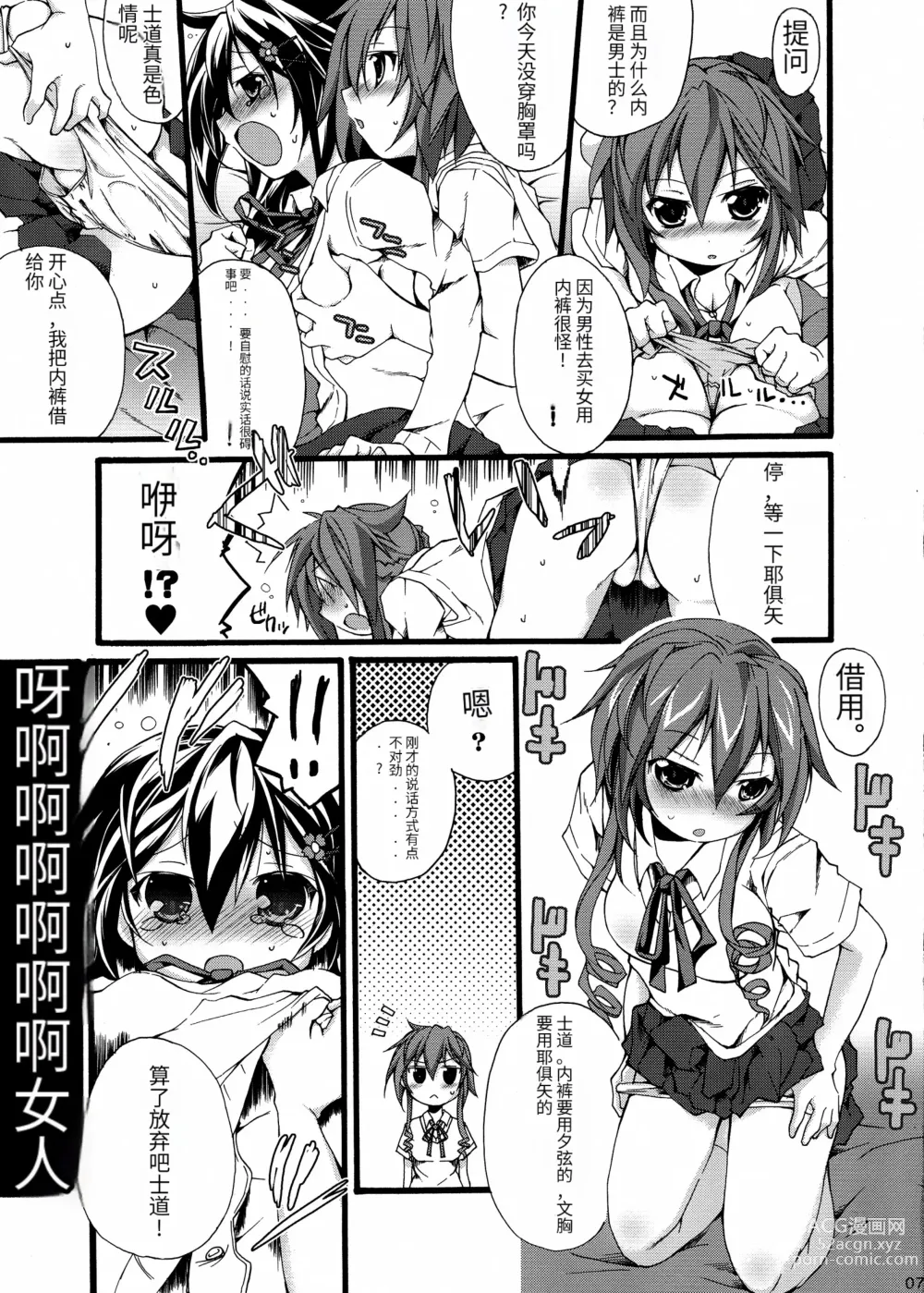 Page 9 of doujinshi Shiori-chan, Yamaidon Okawari