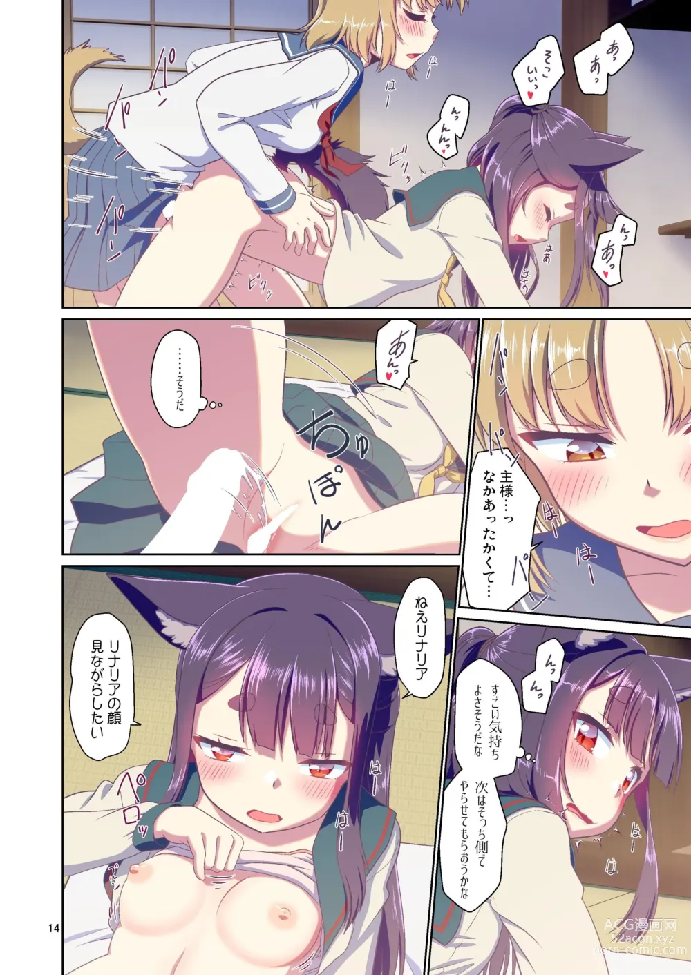 Page 14 of doujinshi Me ga Sametara Kemomimi Shoujo ni Natteita Ohanashi 3