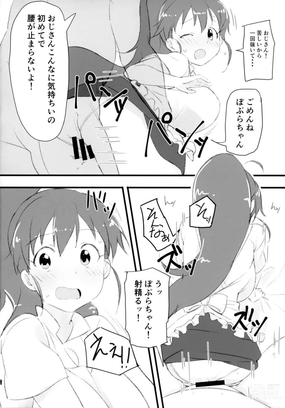 Page 11 of doujinshi Poplar to Oji-san