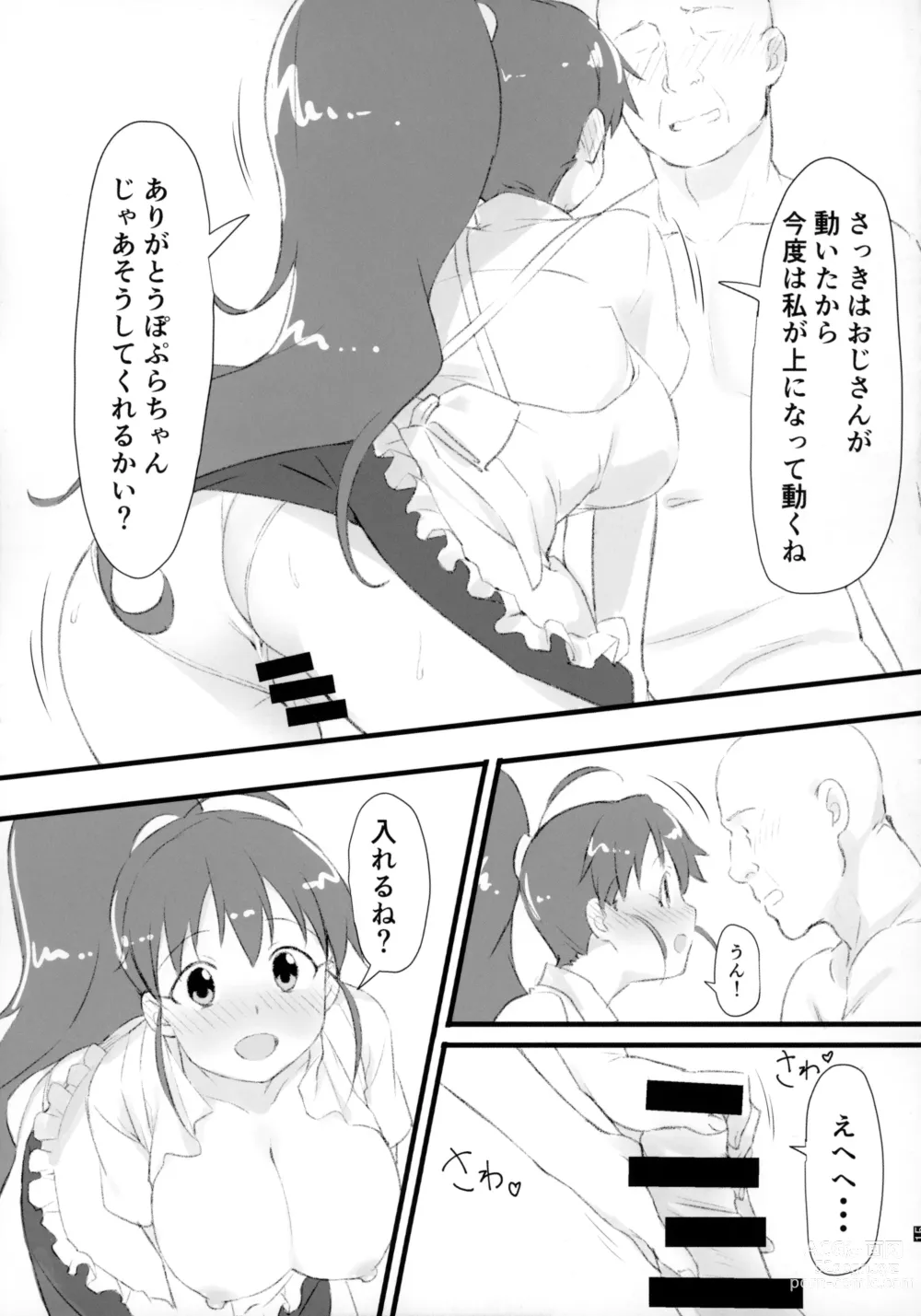 Page 16 of doujinshi Poplar to Oji-san