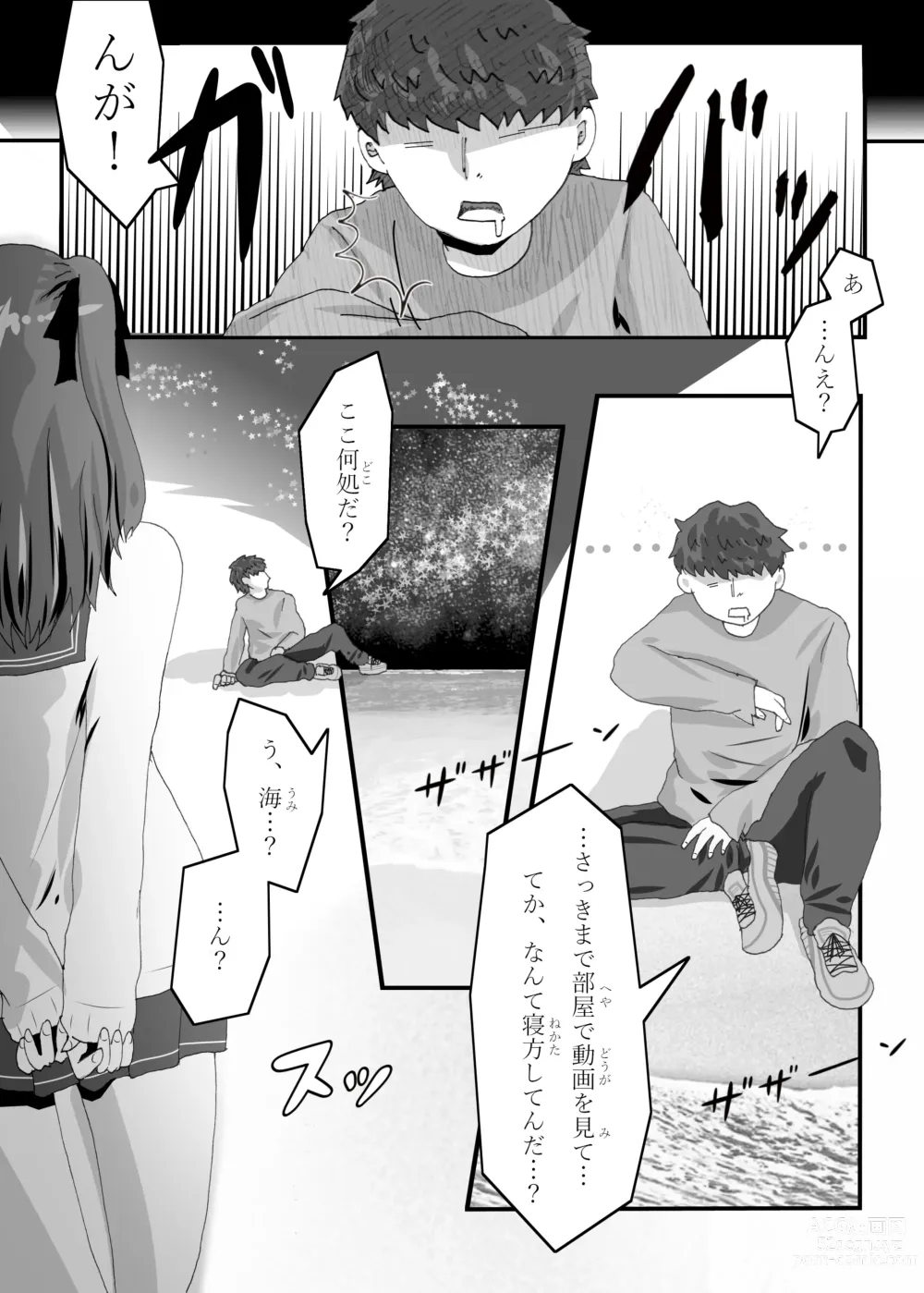 Page 3 of doujinshi Ai no Sekai -The A.I world only know-