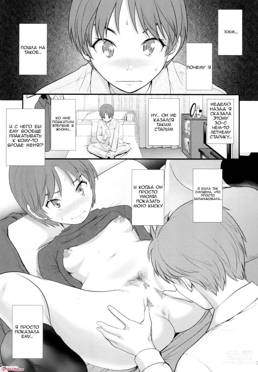 Page 2 of doujinshi Дневник обычной девушки