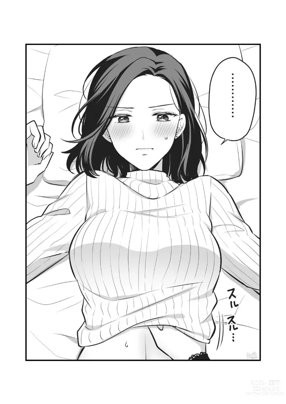 Page 21 of doujinshi 原创百合合集本4