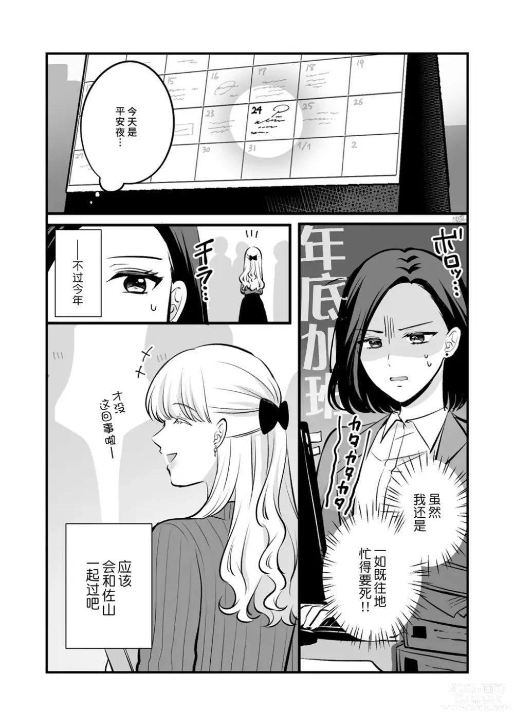 Page 24 of doujinshi 原创百合合集本4