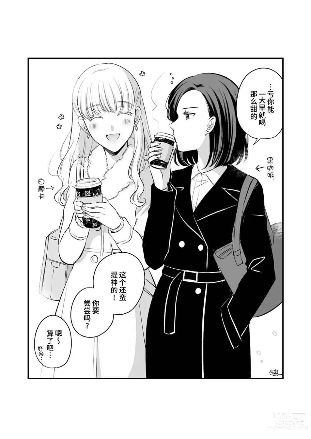 Page 38 of doujinshi 原创百合合集本4