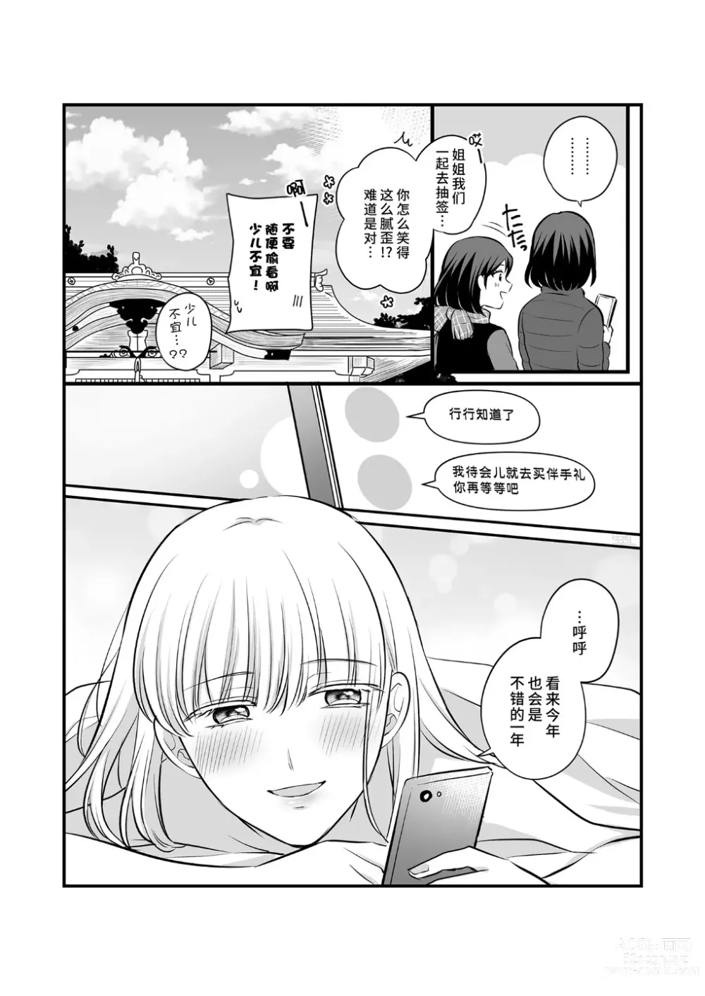 Page 41 of doujinshi 原创百合合集本4