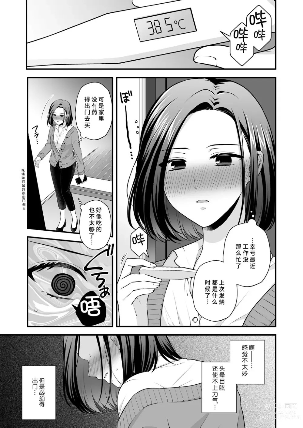 Page 72 of doujinshi 原创百合合集本4