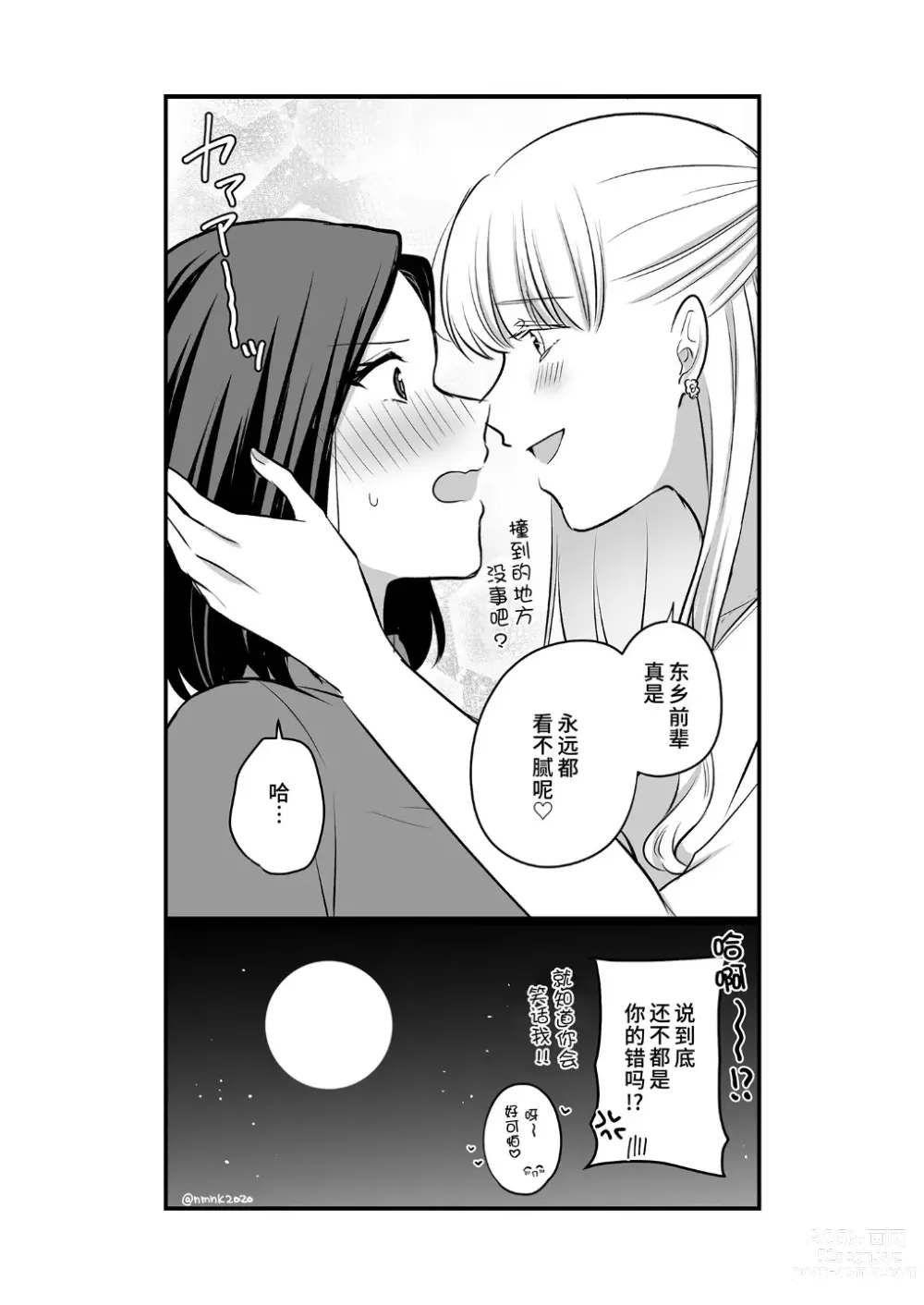 Page 10 of doujinshi 原创百合合集本4