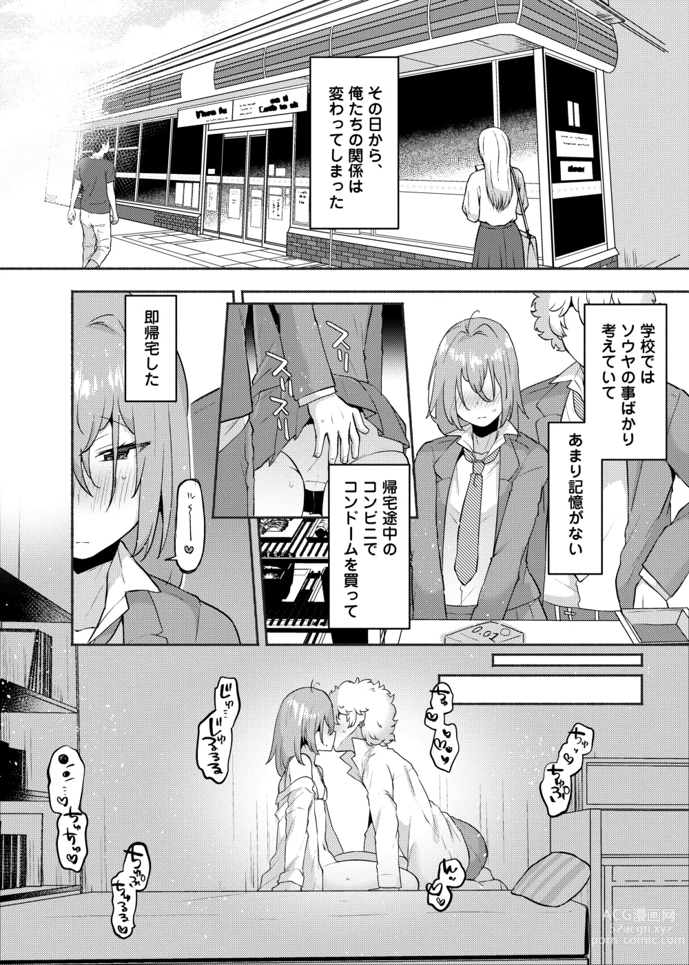 Page 42 of doujinshi Ore no Otouto ga Imouto ni Natta Hanashi