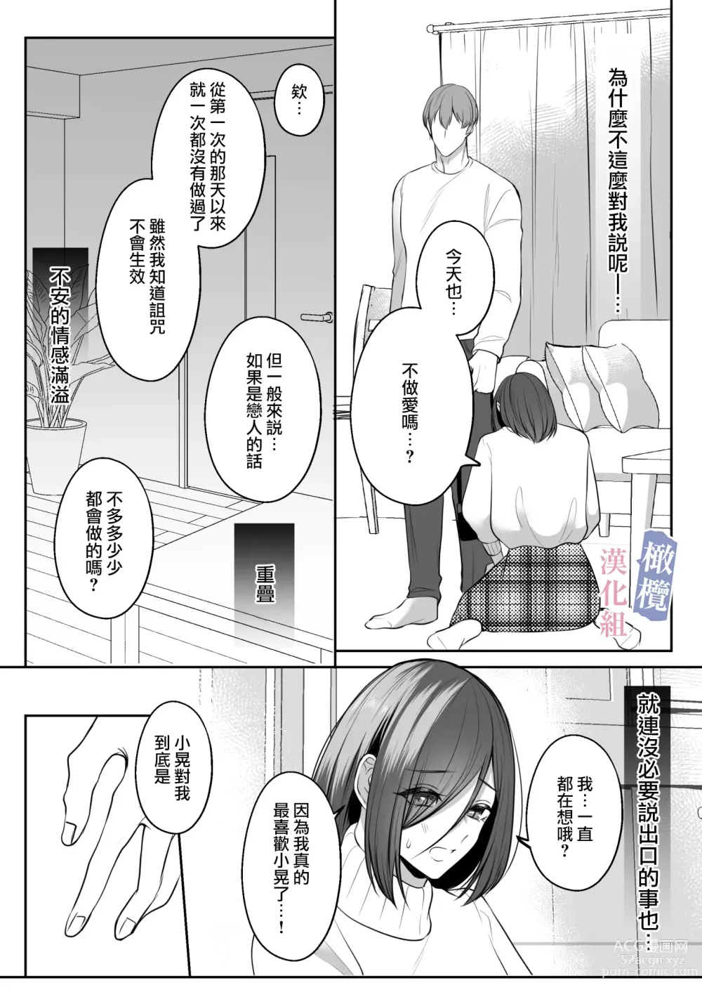 Page 11 of doujinshi mede~yūsa no shison wa noroi o tsukatte osowa retai｜美杜莎的子孙使用诅咒想被侵犯