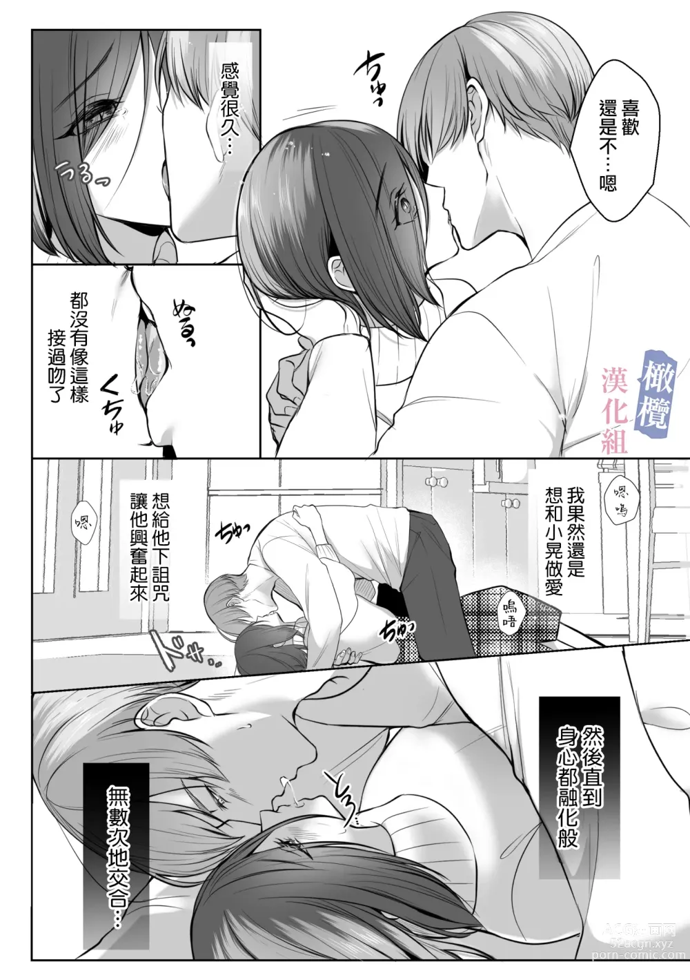 Page 12 of doujinshi mede~yūsa no shison wa noroi o tsukatte osowa retai｜美杜莎的子孙使用诅咒想被侵犯