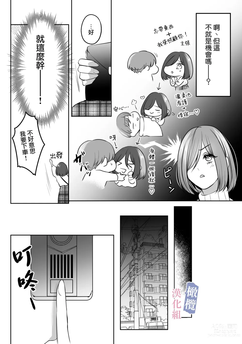 Page 16 of doujinshi mede~yūsa no shison wa noroi o tsukatte osowa retai｜美杜莎的子孙使用诅咒想被侵犯