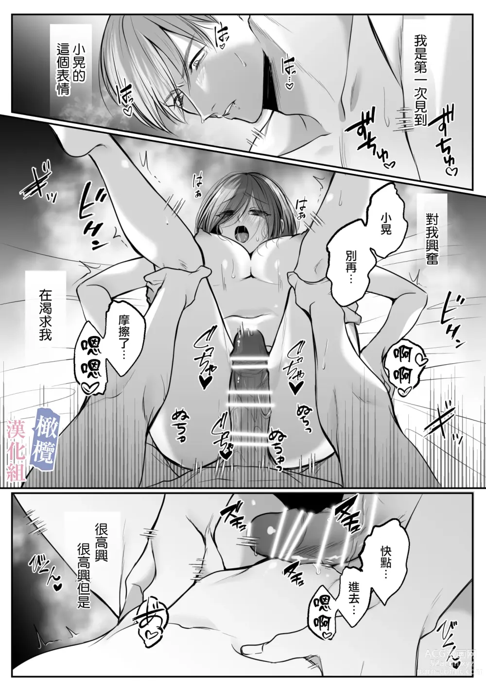 Page 35 of doujinshi mede~yūsa no shison wa noroi o tsukatte osowa retai｜美杜莎的子孙使用诅咒想被侵犯