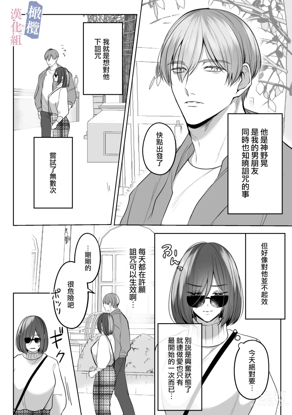 Page 7 of doujinshi mede~yūsa no shison wa noroi o tsukatte osowa retai｜美杜莎的子孙使用诅咒想被侵犯