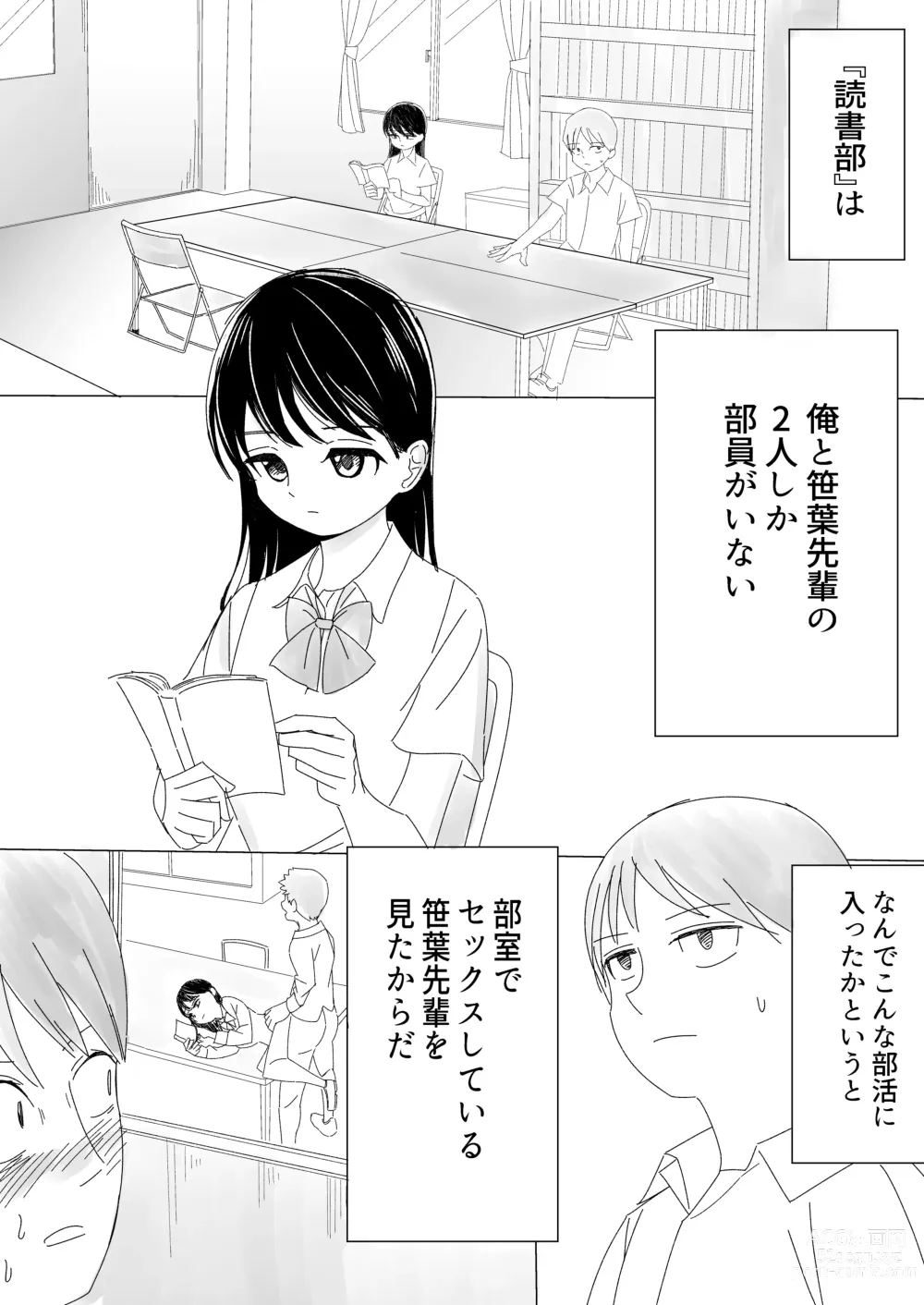 Page 12 of doujinshi Immoral na Seifuku Danjo