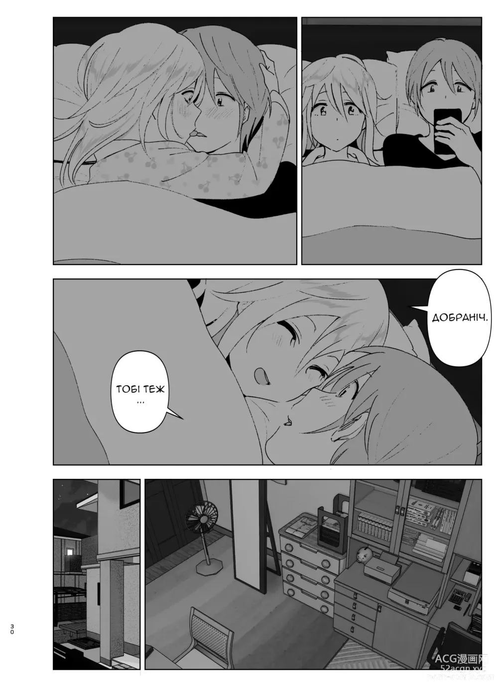 Page 29 of doujinshi Раніше вона була милою 2