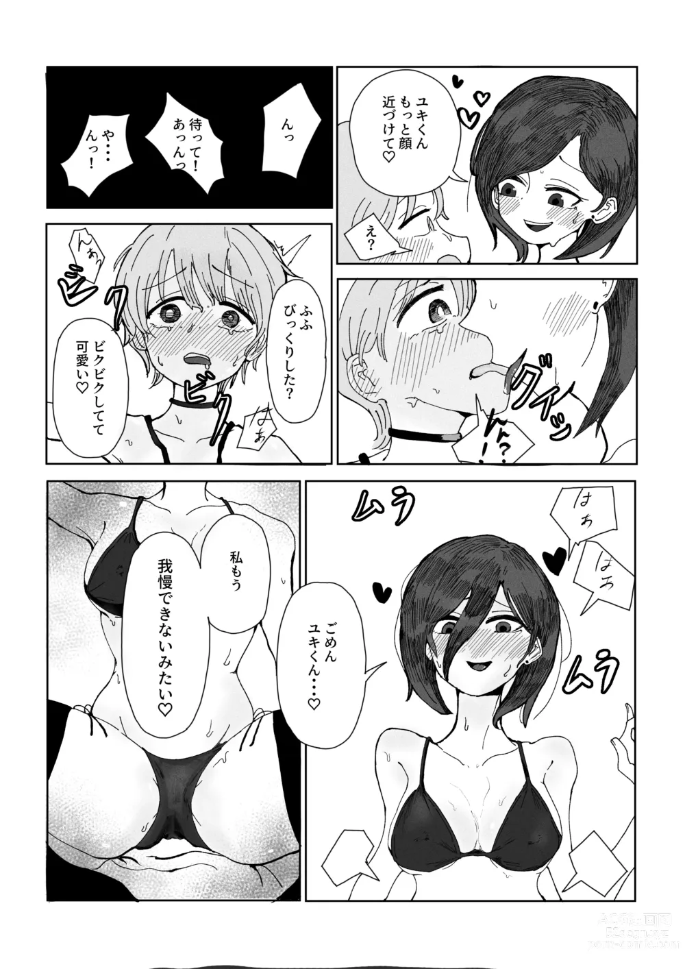 Page 12 of doujinshi Ane no Tomodachi ni Josō ga Baremashita.