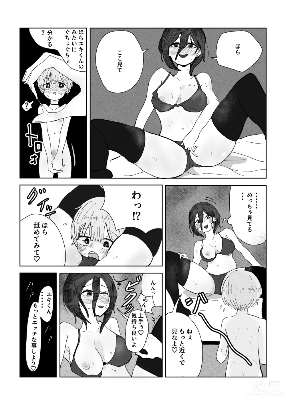 Page 14 of doujinshi Ane no Tomodachi ni Josō ga Baremashita.