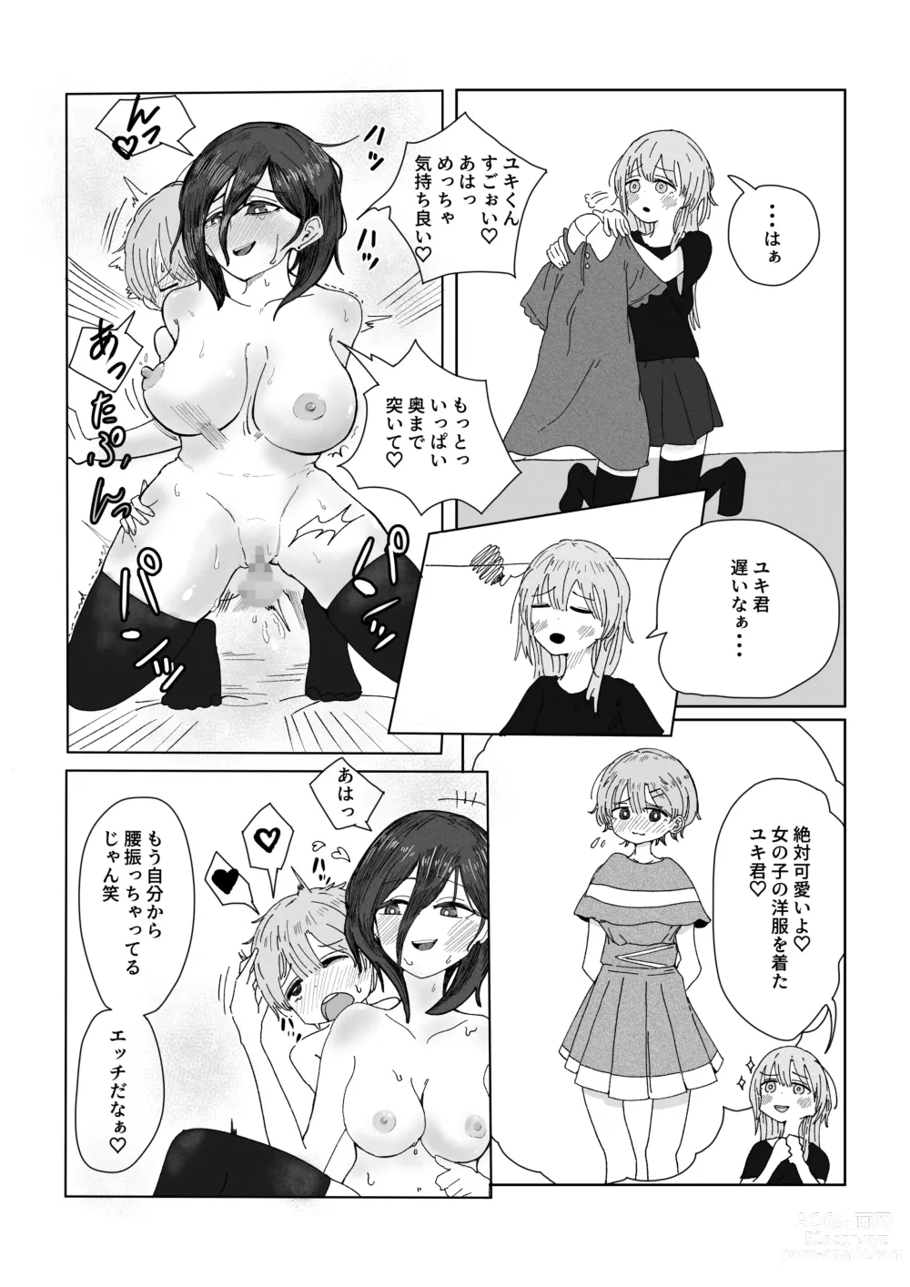 Page 22 of doujinshi Ane no Tomodachi ni Josō ga Baremashita.